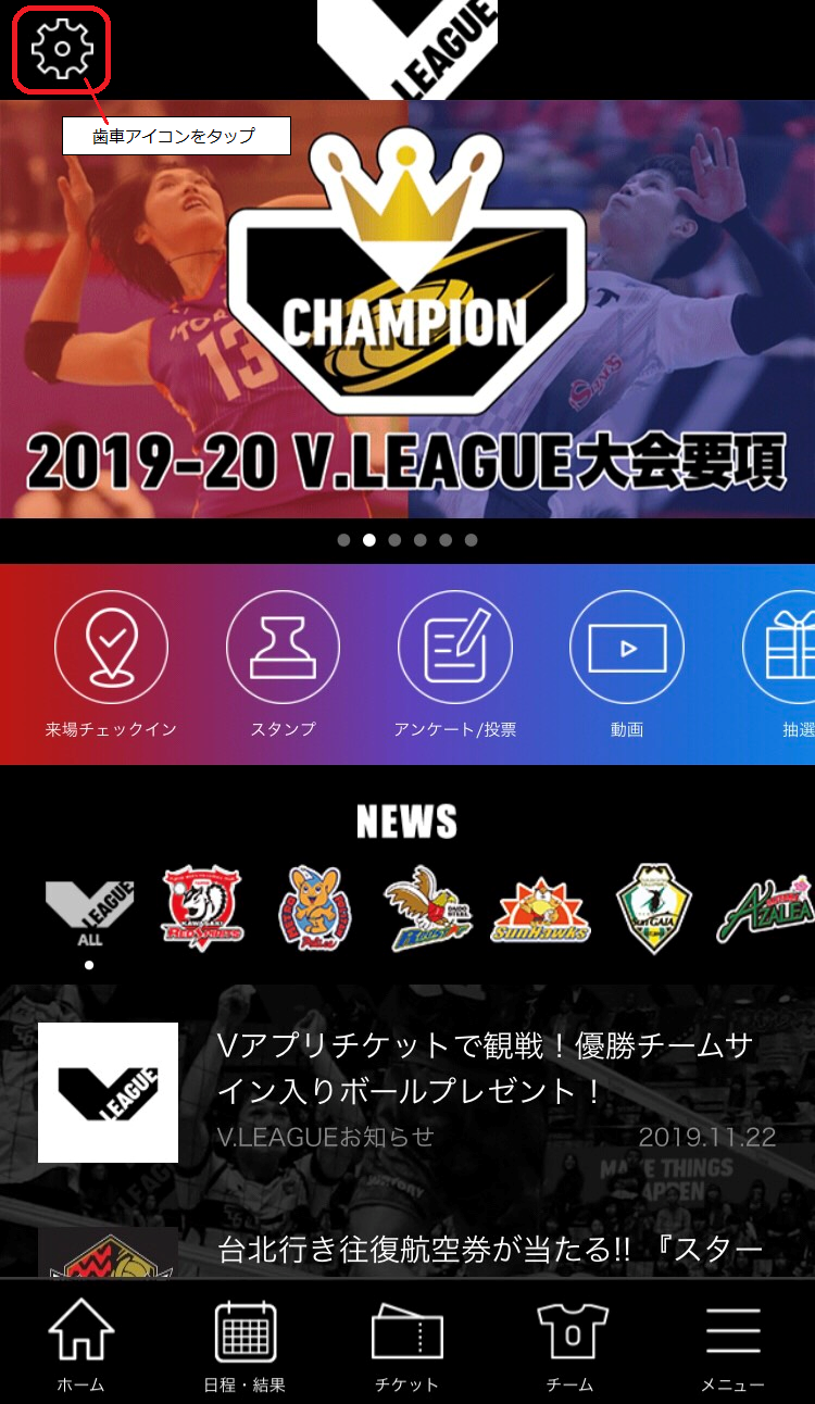 01 31 News バレーボール Vリーグ オフィシャルサイト